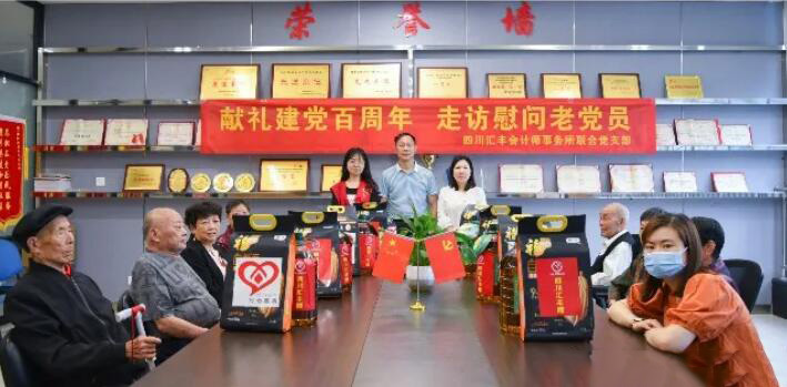 四川同心慈善基金会联同星空(中国)等机构庆祝建党100周年慰问“两老一困”人员主题活动-四川全过程工程咨询, 四川全过程咨询机构, 四川工程造价公司, 成都全过程咨询机构, 成都全过程工程咨询, 成都工程造价咨询公司, 成都工程造价公司, 四川全过程工程咨询, 四川全过程咨询机构, 四川工程造价咨询公司, 四川工程造价公司, 成都全过程咨询机构, 成都全过程工程咨询, 成都工程造价公司, 成都工程造价咨询公司
